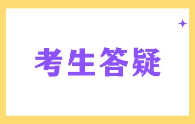 云南高职单招是什么？中职中专可以参加吗？