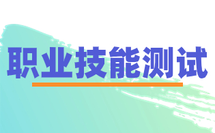 2025年玉溪高职单招职业技能测试面试小技巧