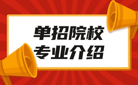 云南体育运动职业技术学院高职单招专业