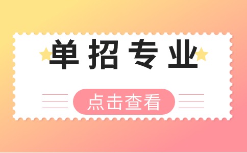 玉溪农业职业技术学院高职单招