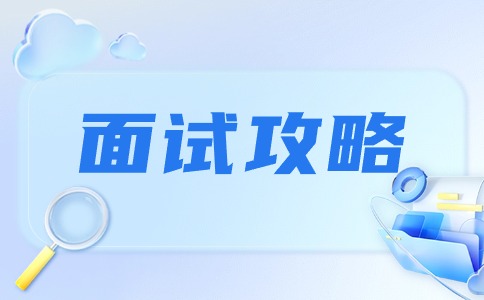 云南高职单招职业技能测试面试自我介绍框架