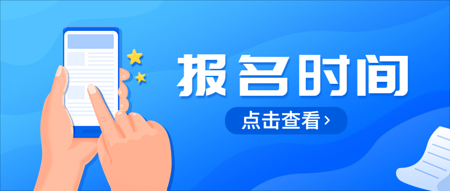 2025年云南高职单招和云南省普通高考报名时间