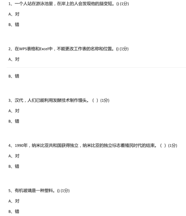 云南工程职业学院高职单招