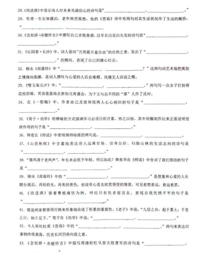 云南高职单招语文复习备考